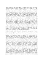 청주대학교 도시지역계획학과 자기소개서-3