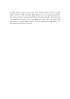 청주대학교 도시지역계획학과 자기소개서-4