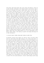 KINX 데이터센터 인프라운영관리 자기소개서-2