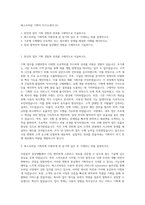 웍스모바일 기획직 자기소개서 (5)-1