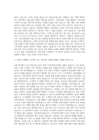 웍스모바일 기획직 자기소개서 (5)-2
