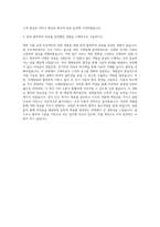 웍스모바일 기획직 자기소개서 (5)-3