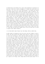 동아연필 연구직 자기소개서 (2)-2