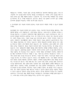 동아연필 연구직 자기소개서 (2)-3
