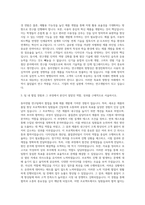 동아연필 연구직 자기소개서 (3)-2