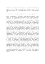 동아연필 연구직 자기소개서 (3)-3