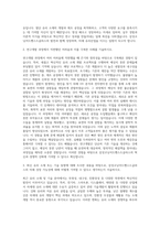 삼성코닝어드밴스드글라스 연구개발 기술직 자기소개서-2