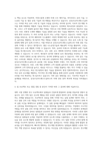 삼성코닝어드밴스드글라스 연구개발 기술직 자기소개서-3