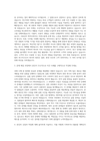 동아연필 연구직 자기소개서 (4)-2