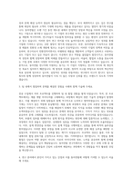 동아연필 연구직 자기소개서-2
