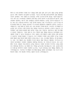 동아연필 연구직 자기소개서-3