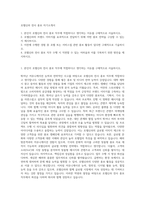 호텔신라 전사 홍보 자기소개서-1