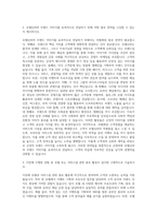 호텔신라 전사 홍보 자기소개서-2