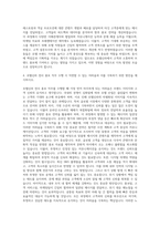 호텔신라 전사 홍보 자기소개서-3