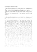 건국대학교글로컬 경제통상학과 자기소개서-1