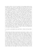 건국대학교글로컬 경제통상학과 자기소개서-2