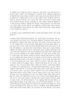 건국대학교글로컬 경제통상학과 자기소개서-3