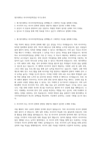 청주대학교 러시아어문학전공 자기소개서-1