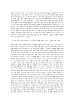 청주대학교 러시아어문학전공 자기소개서-2