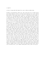 청주대학교 러시아어문학전공 자기소개서-3