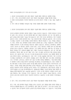 KINX 인프라운영관리 전기 기계 소방 자기소개서-1