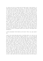 KINX 인프라운영관리 전기 기계 소방 자기소개서-2
