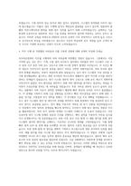 KINX 인프라운영관리 전기 기계 소방 자기소개서-3