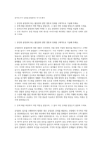 동아오츠카 QA팀(공정관리) 자기소개서-1