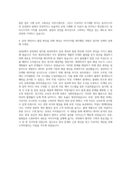 동아오츠카 QA팀(공정관리) 자기소개서-3