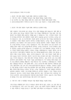삼성코닝정밀유리 기계직 자기소개서-1