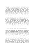 삼성코닝정밀유리 기계직 자기소개서-2