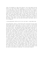 삼성코닝정밀유리 기계직 자기소개서-3