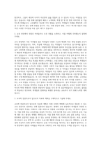 건국대학교글로컬 교육대학원 교육학과 자기소개서-2