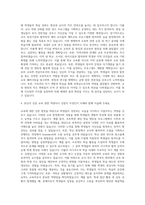 건국대학교글로컬 교육대학원 교육학과 자기소개서-3