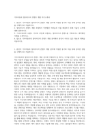 기아자동차 멀티미디어 컨텐츠 개발 자기소개서-1