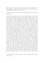 기아자동차 멀티미디어 컨텐츠 개발 자기소개서-2