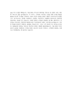 기아자동차 멀티미디어 컨텐츠 개발 자기소개서-4