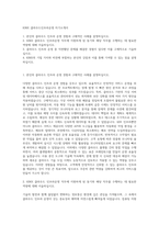 KINX 클라우드인프라운영 자기소개서-1