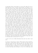 KINX 클라우드인프라운영 자기소개서-2
