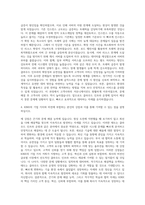 KINX 클라우드인프라운영 자기소개서-3