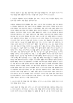 호텔신라 호텔&레저 App기획_개발(생활레저) 자기소개서-2