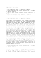호텔신라 호텔&레저 마케팅 자기소개서-1