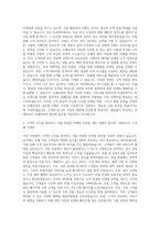 호텔신라 호텔&레저 마케팅 자기소개서-2