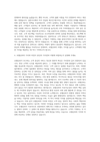 호텔신라 호텔&레저 마케팅 자기소개서-3