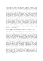 신한투자증권 PB직 자기소개서-2