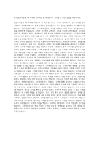 신한투자증권 PB직 자기소개서-3