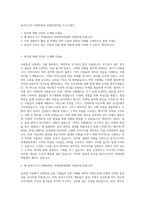 동아오츠카 마케팅본부 마케팅전략팀 자기소개서-1