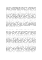 동아오츠카 마케팅본부 마케팅전략팀 자기소개서-2
