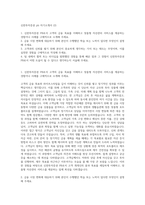 신한투자증권 pb 자기소개서 (2)-1