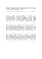 신한투자증권 pb 자기소개서 (2)-3